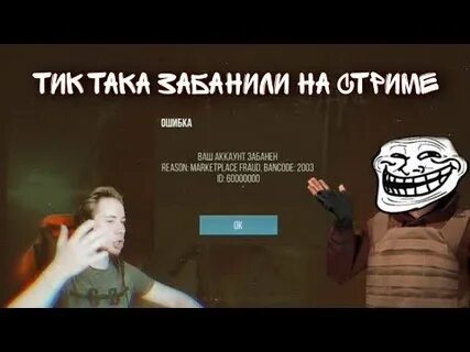 Номер тик