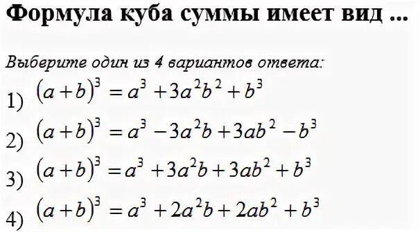 Сумма кубов формула