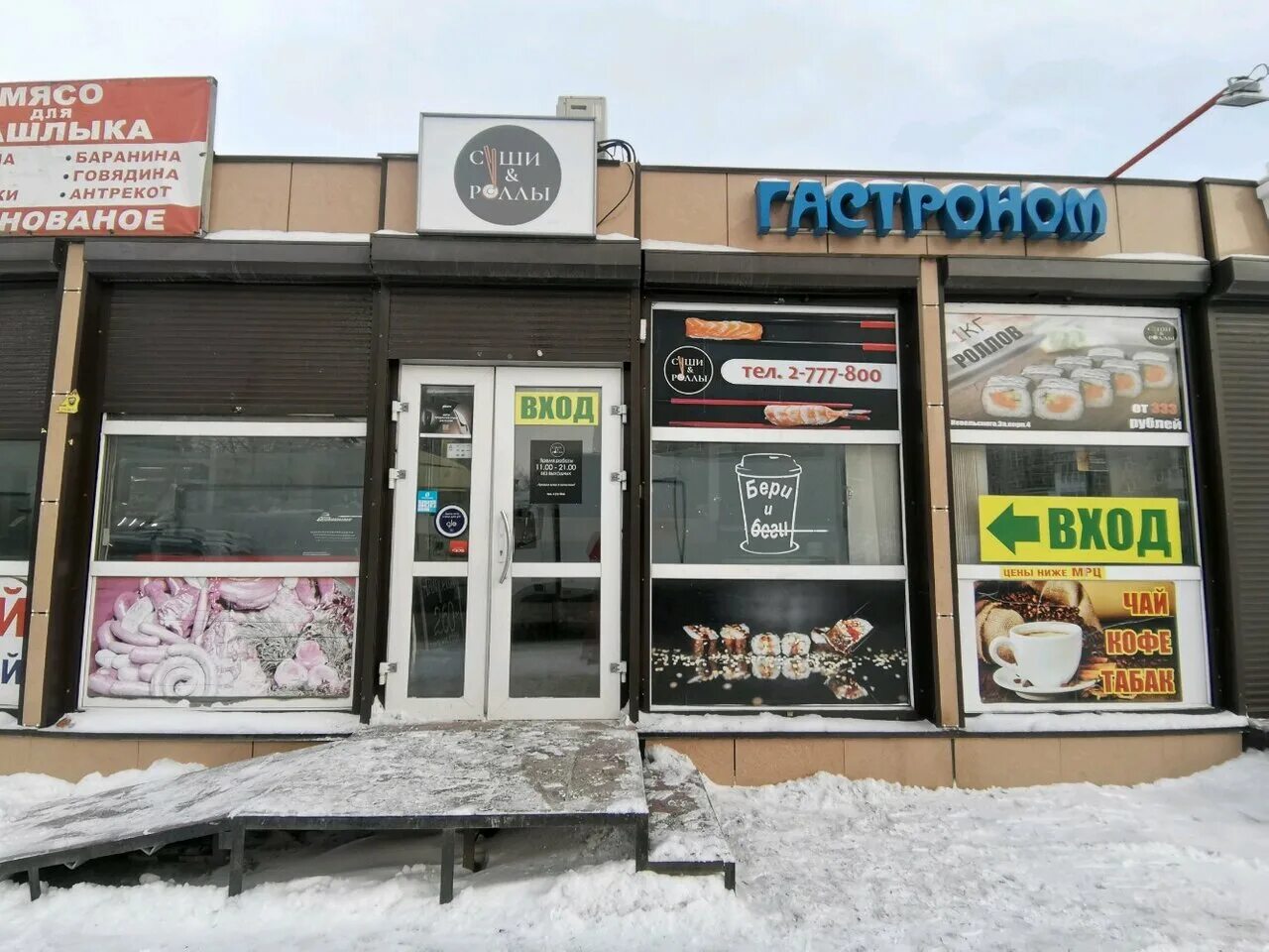 Проспект невельского (79 фото)