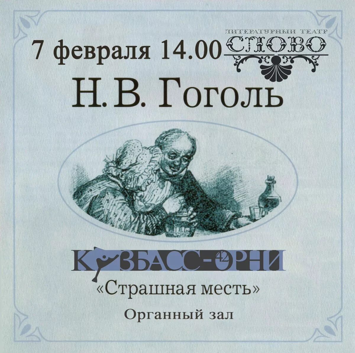 Страшная месть кратчайшее содержание. Страшная месть книга. гоголь страшная месть. гоголь страшная месть читать.
