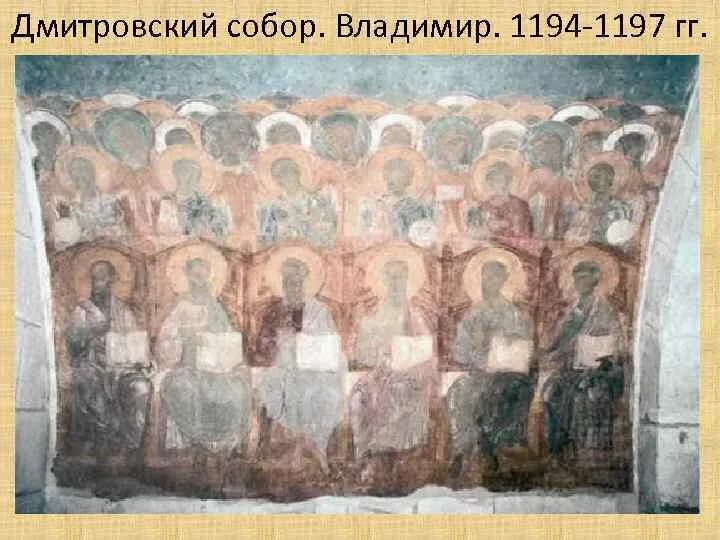 Фрески дмитриевского собора. Фрески дмитриевского собора во владимире. страшный суд дмитриевский собор. дмитриевский собор, 1194-1197 фрески дмитриевского собора.. страшный суд фреска дмитриевского собора.