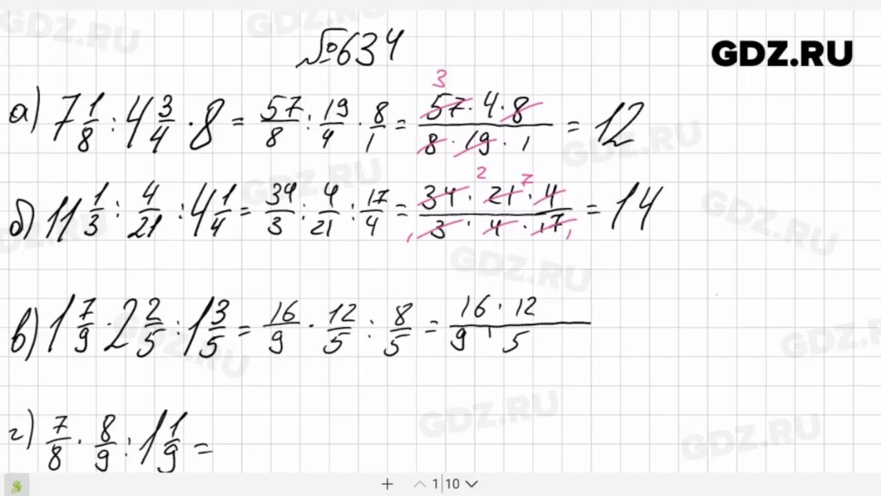 Математика 6 класс номер 1 43. Математика 6 класс Виленкин 1 часть номер 634. Математика 6 класс Виленкин стр 103 номер 634.