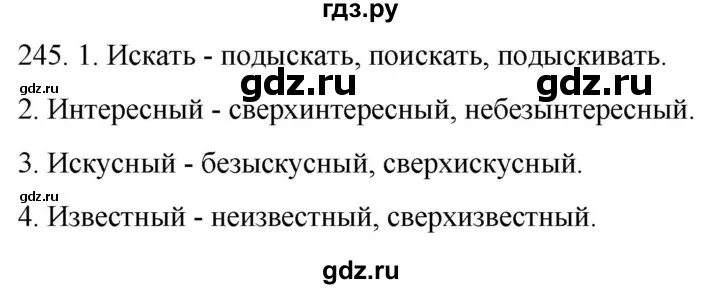 Русский язык второй класс упражнение 245. Русский язык 7 класс упражнение 245.