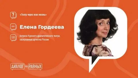 Приглашаем актрису