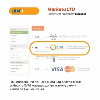 Как можно пополнить вб кошелек