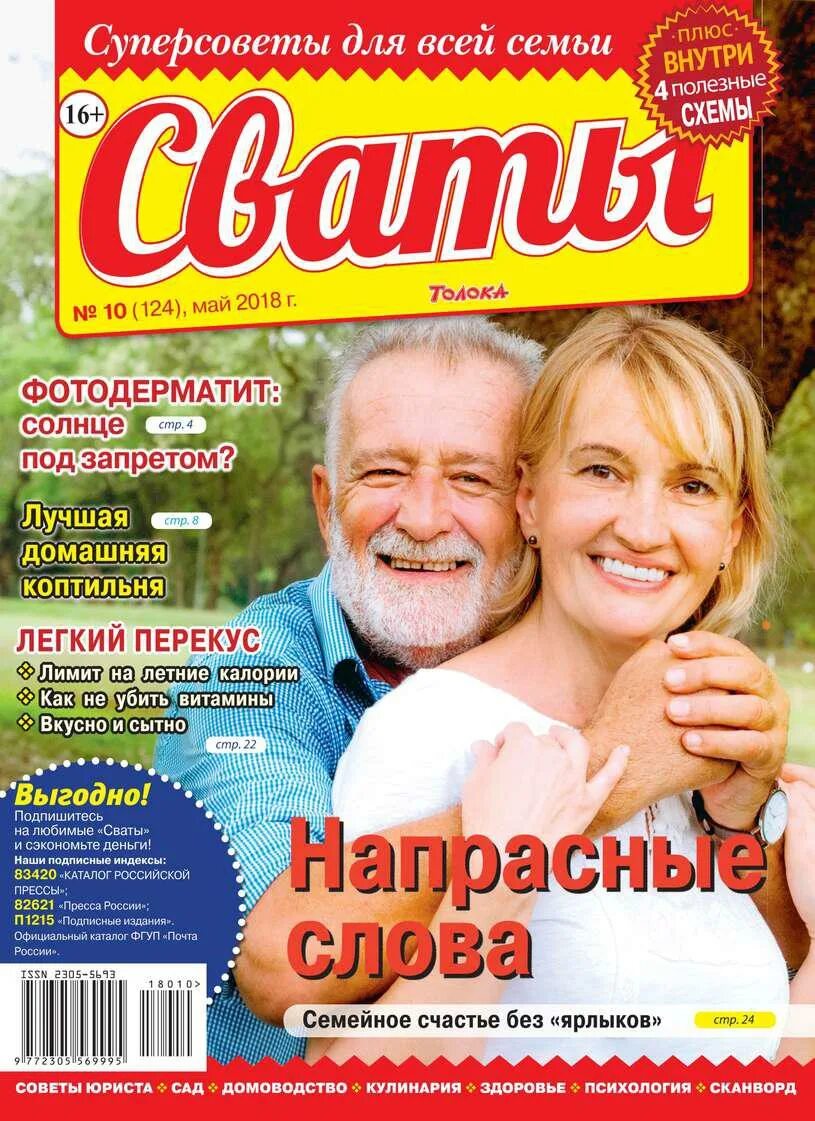 Tamiya model magazine international 2006-06 (128). 124 журнал. Pdf. 124 журнал. 124 журнал.