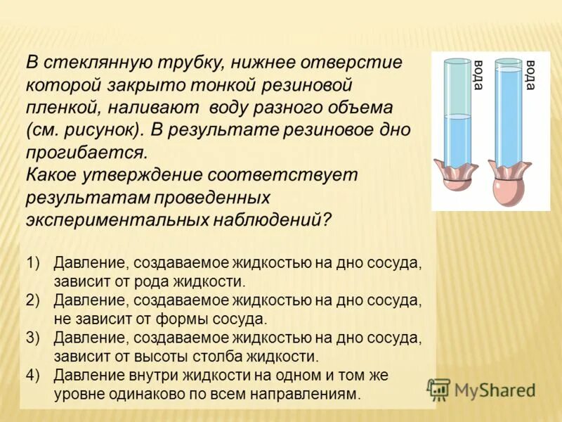 кружка эсмарха для сифонной клизмы. нижние отверстия одинаковых стеклянных трубок наполненных водой. воронку наполнили водой закрыв нижнее отверстие. воронку наполнили водой закрыв нижнее отверстие. опыты с воронкой.