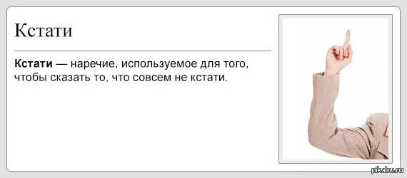 Короче Википедия. Короче Википедия кстати. Кстати. Очень кстати. Кстати здесь