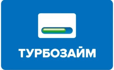 Бусира займ