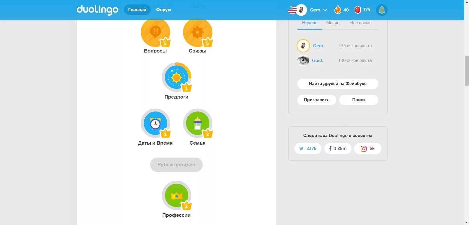 Duolingo обновление. Дуолинго персонажи. Duolingo для школ. Дуолинго Интерфейс. 18 duolingo