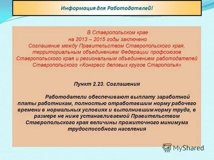 Ст 209 трудового кодекса