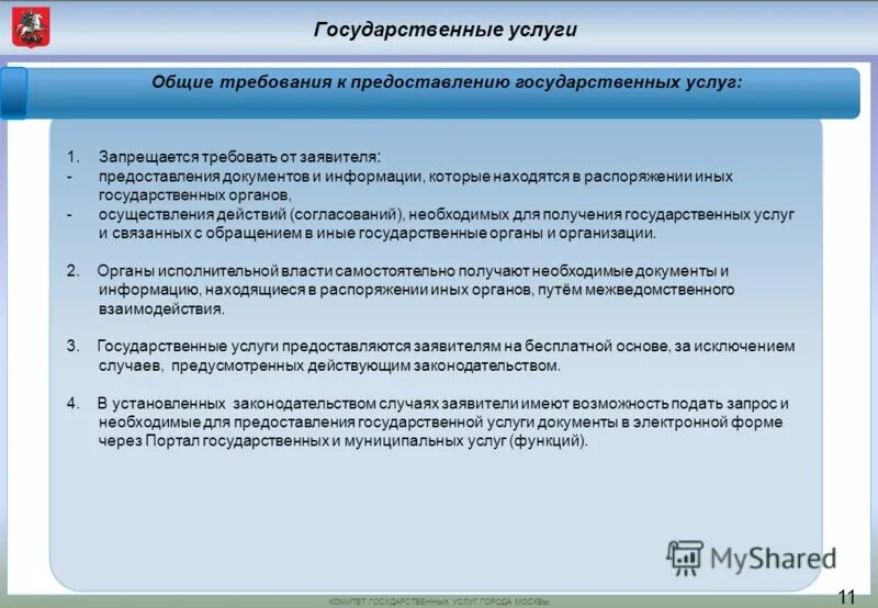 Полученные и предоставленные обеспечения. Полученные и предоставленные обеспечения