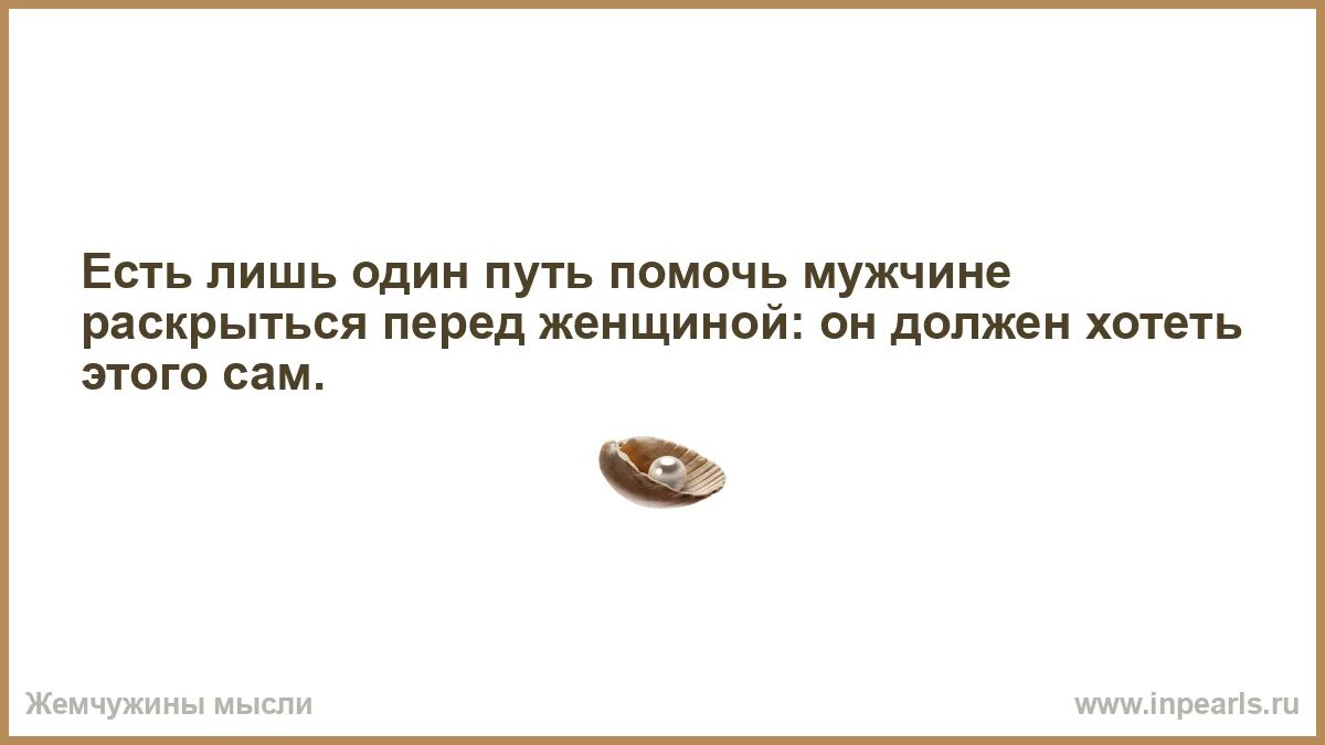 Человек человеку враг автор. Женщина это слабое беззащитное создание от которого нет спасения. Человек дела а не слова. Худшие враги человека. Собственные мысли человека не пожелали бы ему тех бед.