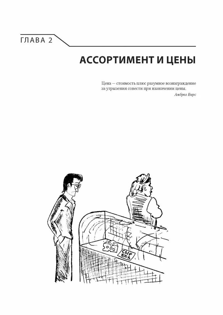 Как стать руководителем книга. Большая книга директора магазина. большая книга директора магазина 2.0.. справочник для директора супермаркета. большая книга директора магазина 2.0 новые технологии.