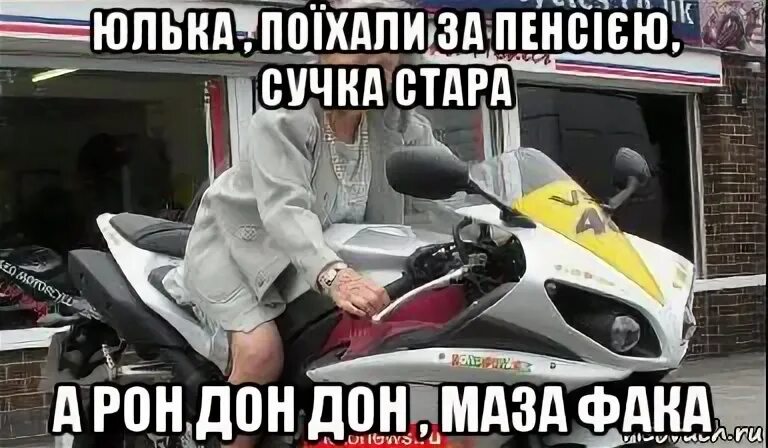 Включи эрон дон дон speed up. Рон Дон Дон. Э Рон Дон Дон Мем. Эрондондон. Эрондондон Мем.