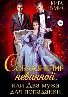Рамис сомнительное наследство для попаданки