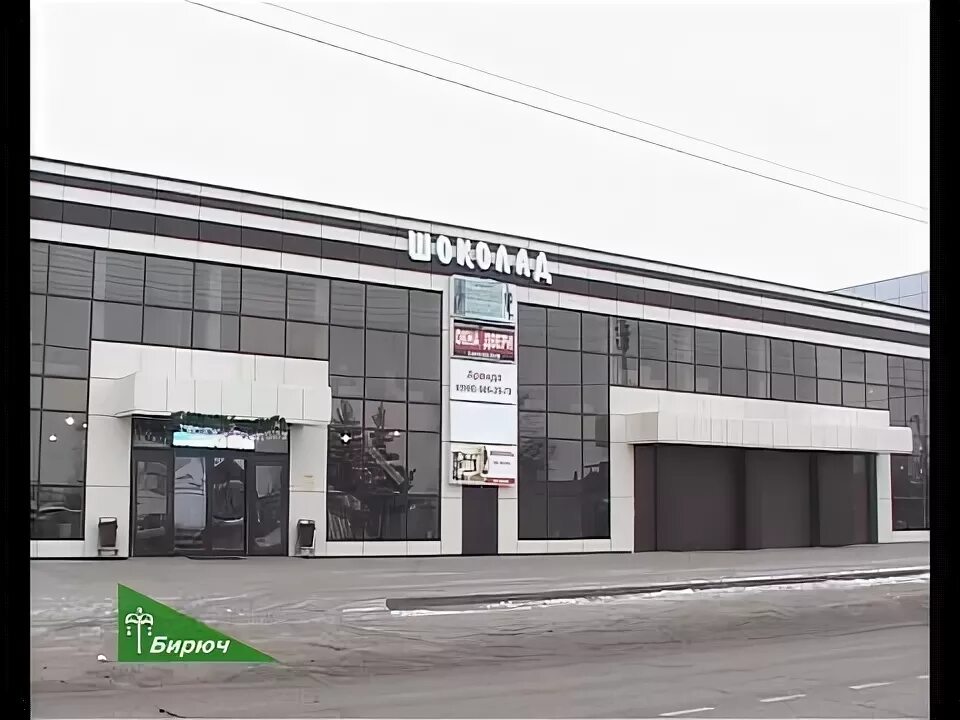 Трк бирюч. Больница бирюч фото. Телерадиокомпания бирюч. Центр молодежных инициатив крылья. Бирюч белгородская область.