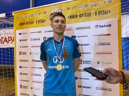 Золотая лига футбол