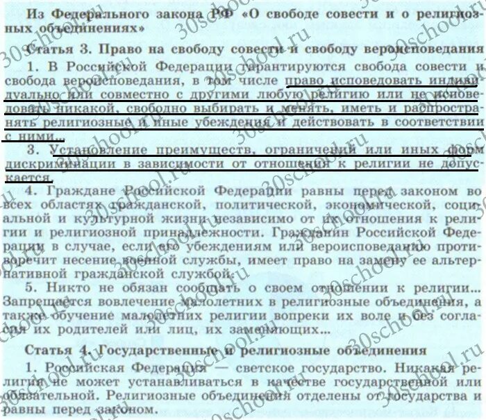 Прочитайте текст выполните задания 1 23. Прочитайте текст выполните задания 1 23