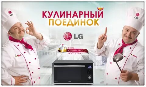 Кулинарная битва