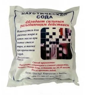 Выгребные ямы каустической