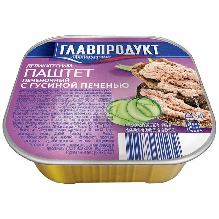 Сколько хранится паштет из печени. Главпродукт&quot; паштет печеночный деликатесный с гусиной печенью&quot; ту 90г. паштет деликатесный из гусиной печени, главпродукт, 95 г. главпродукт паштет из индейки. паштет деликатесный с гусиной печенью главпродукт 95г.