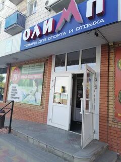 Магазин олимп товары