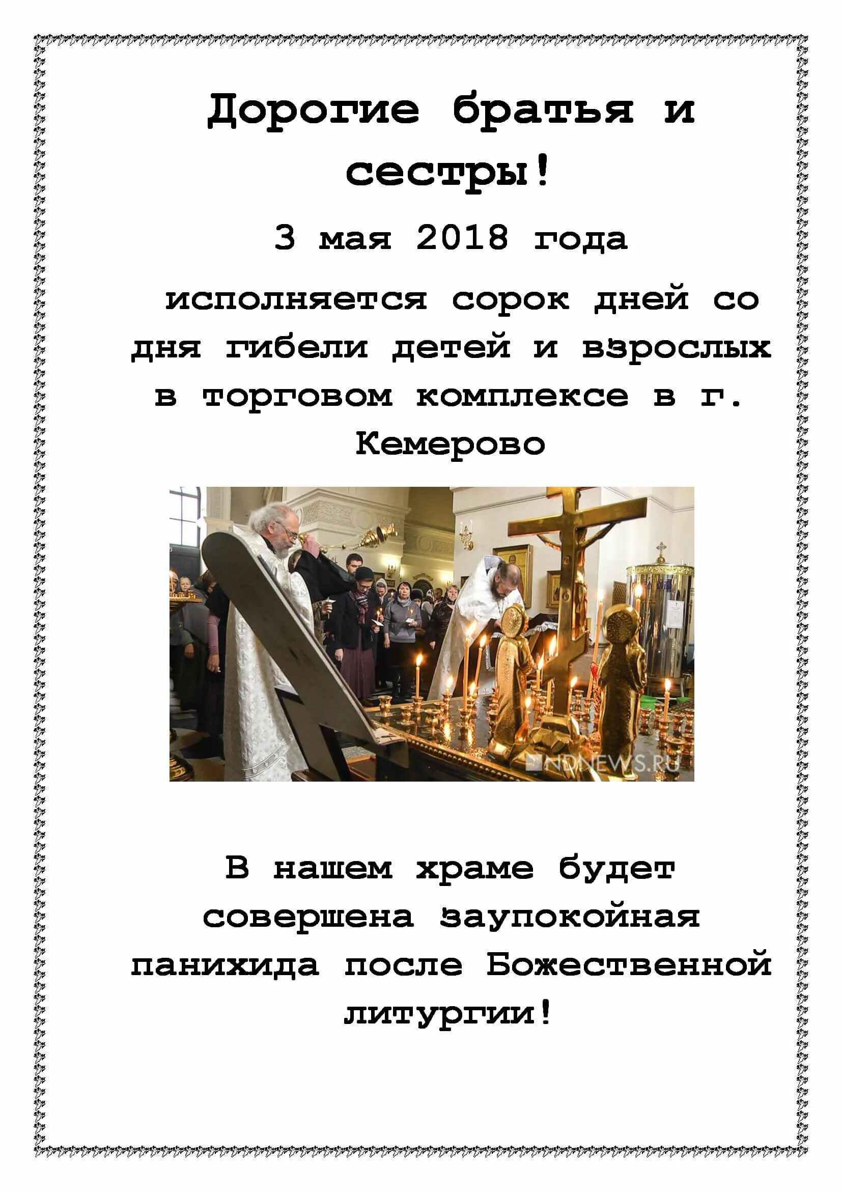 прощание с виктором балашовым. панихида состоится. протоиерей дмитрий смирнов отпевание. прот. панихида состоится.