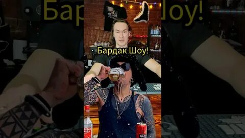 Добрый джонни бар