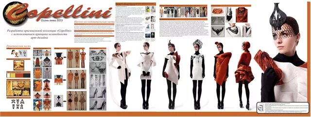 Дипломная работа одежда. Концепция коллекции одежды. Дипломные работы дизайнеров одежды. Дипломная работа одежда. Дипломная работа одежда.