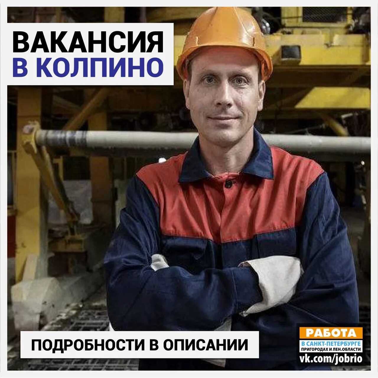 Требуются подсобные работники. Рабочий день подсобного рабочего. Требуются разнорабочие. Требуются рабочие. Нужны подсобные рабочие.