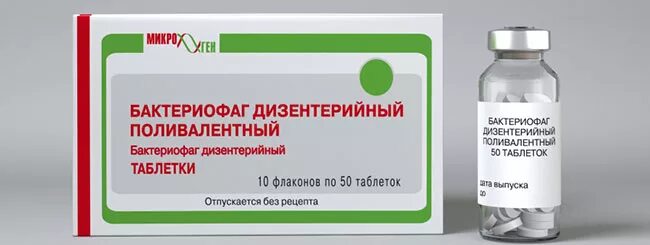 Противодизентерийный бактериофаг. Бактериофаг иерсиниозный поливалентный. Бактериофаг дизентерийный поливалентный, 20 мл. Бактериофаг 20мл 4 флакон. Бактериофаг сальмонеллезный раствор для приема внутрь