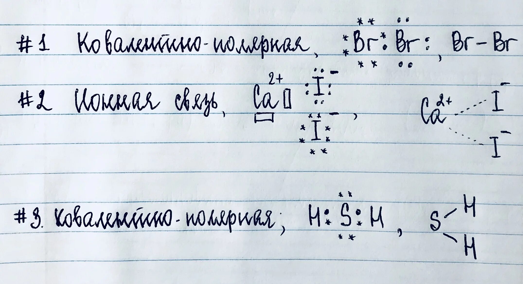 Cai2 схема образования связи. Cai2 связь химическая. Br2 Тип химической связи и схема. Cai2 Тип химической связи.