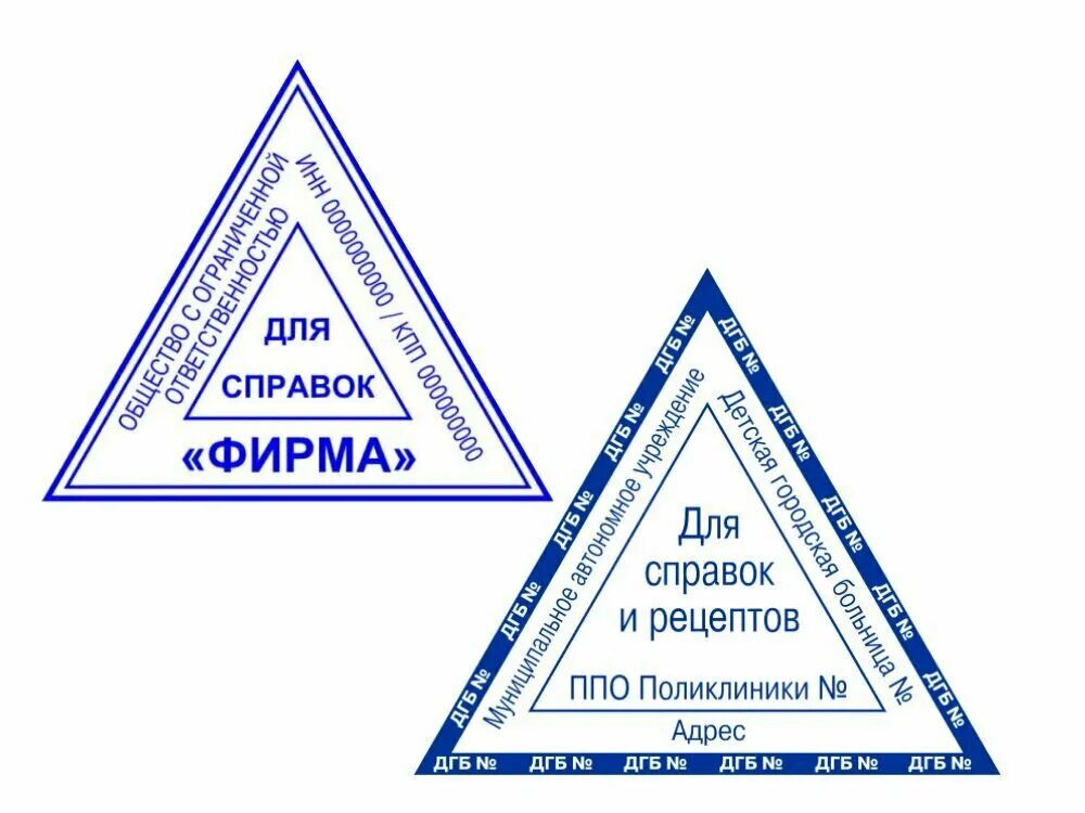 Как выглядит печать для справок Прайс-лист Пункт выдачи товара 8 штампов на Центральной улице Услуги для бизне
