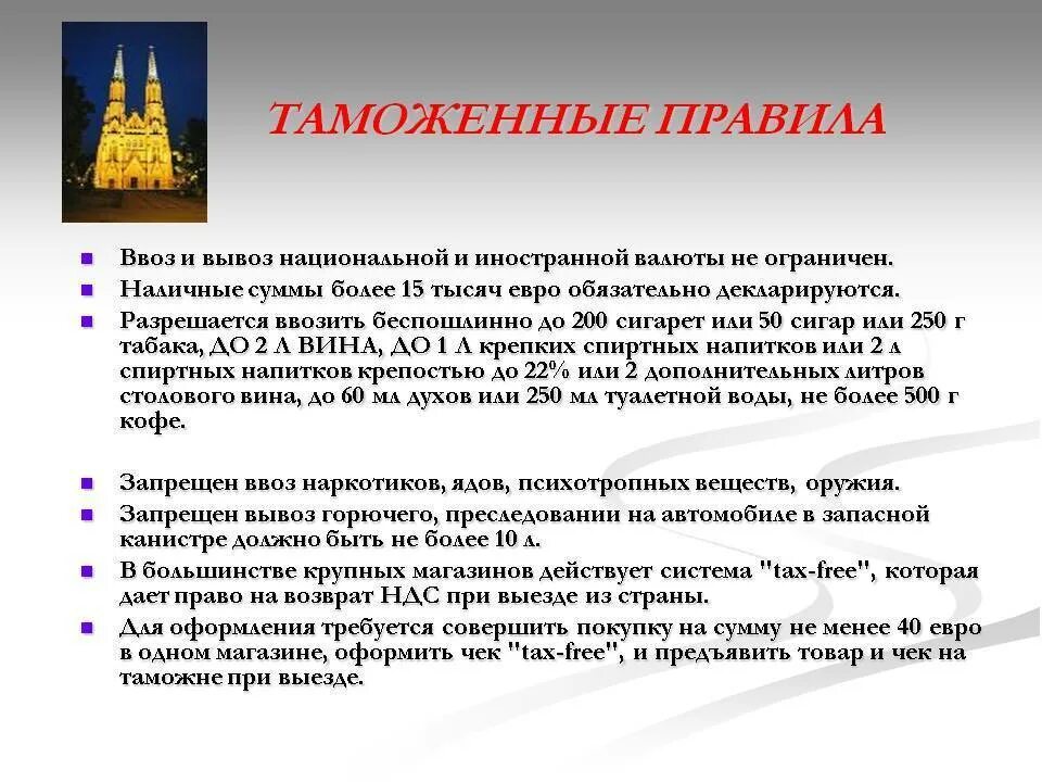 Сколько наличных можно ввозить в россию. Правила вывоза валюты. Вывоз валюты из России. Правила вывоза валюты из России. Сколько валюты можно вывозить.