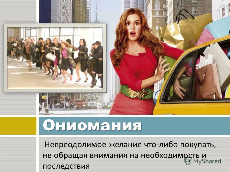 ищущий человек. уставшая женщина. человек с желанием что либо покупать. личностный рост и саморазвитие. девушка перемены.