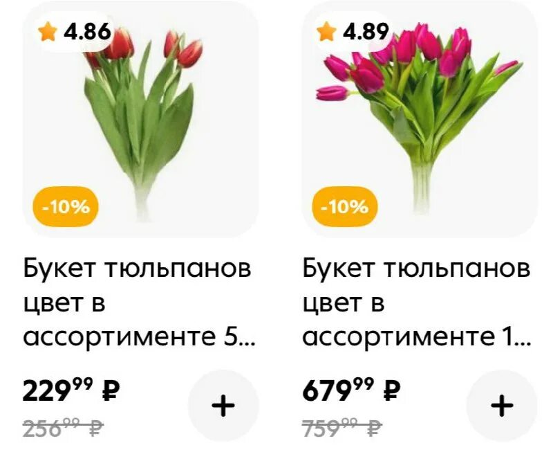 Тюльпаны в пятерочке 2023. Магазин цветов в пятерочке. Тюльпаны в пятерочке. Тюльпаны из пятерочки. Тюльпаны в пятерочке 2024.
