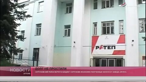Ратеп серпухов вакансии