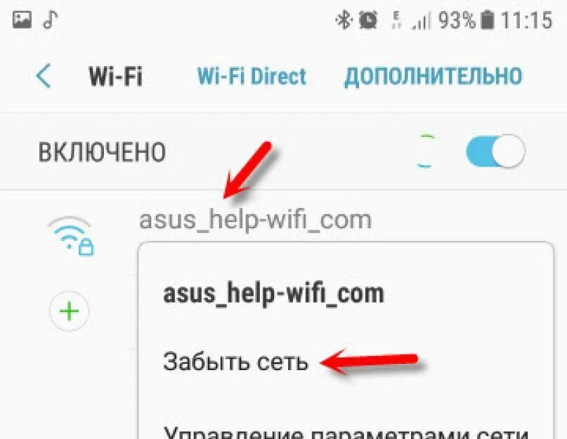 Почему не включается вай фай на телефоне. Почему WIFI не подключается. Телефон подключается к WIFI. Не подключается вай фай на телефоне. Телефон перестал подключаться к WIFI.