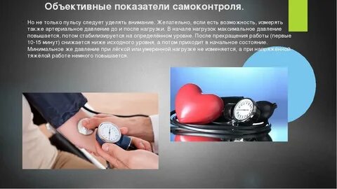 Определите основные объективные показатели самоконтроля