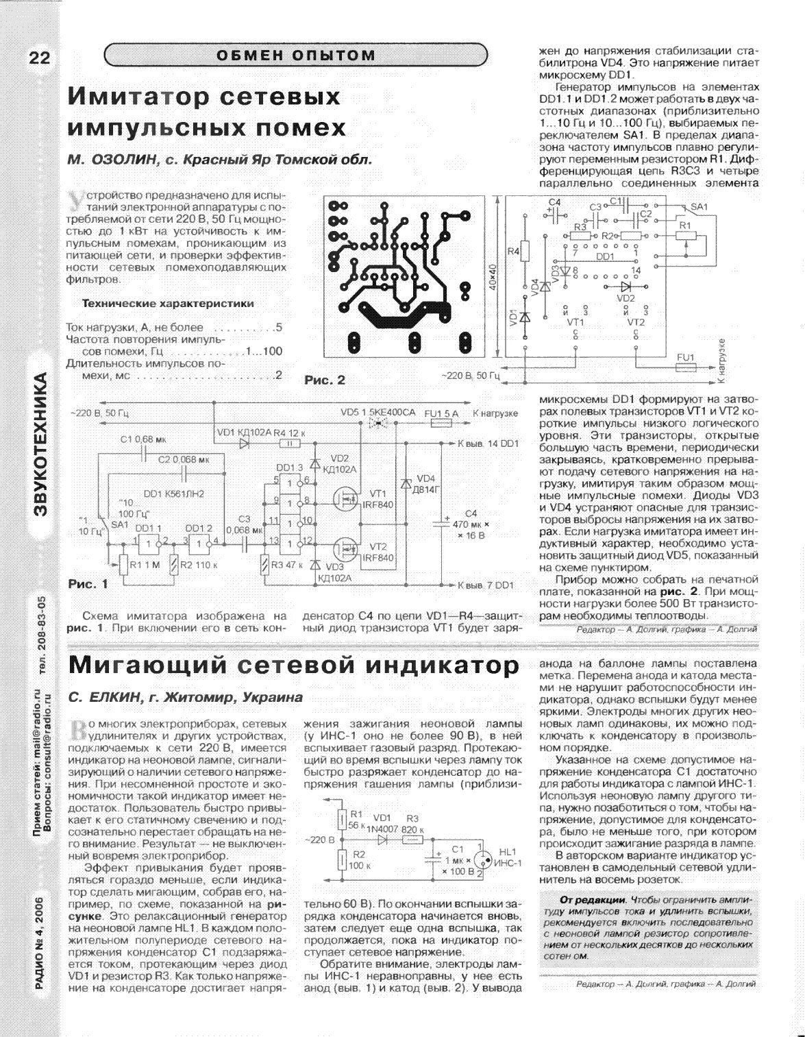 Цифровой генератор шума для акустических измерений