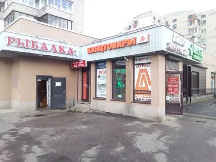Канцтовары пушкин