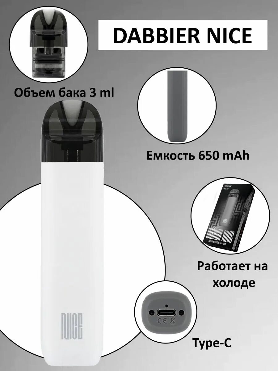 Aspire dabbler картридж. Испаритель на даблер найс. Aspire электронная сигарета nice испаритель. Dabbler nice электронная сигарета. Вейп dabbler испаритель.