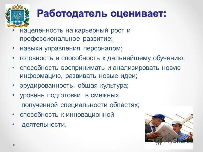 Навыки управления персоналом в торговле. Факторы карьерного роста. Как развивать навыки управления персоналом. Карьерный рост навыки.