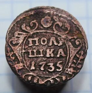Полушка 4
