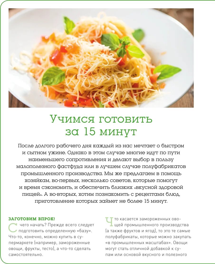 Рецепты на каждый день. Кулинария для начинающих рецепты. Научиться вкусно готовить. Рецепты на каждый день. Кулинария для начинающих рецепты.