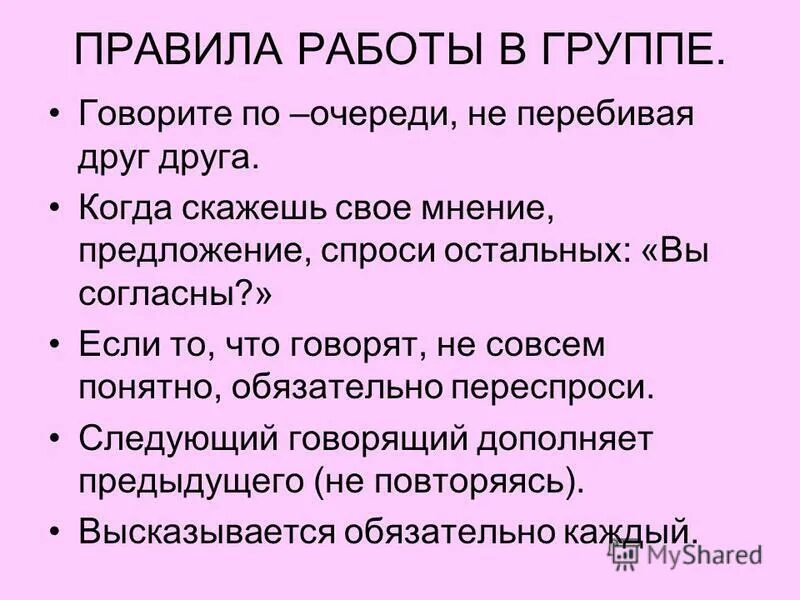 компаративный анализ. мнения предложения. мнения предложения. вопросительные приложение. деловое письмо презентация.