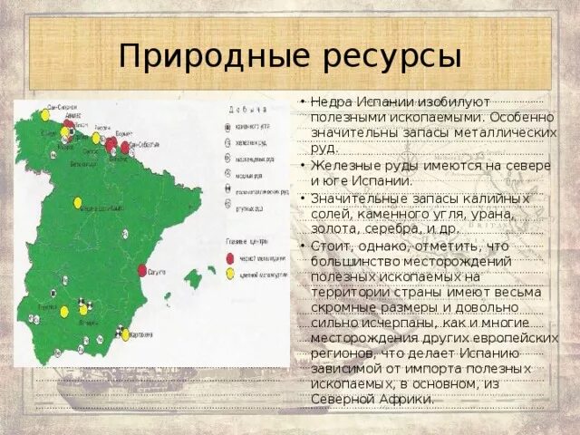 география мировых природных ресурсов доклад. природная среда это в географии. основные факторы международного разделения труда. природные ресурсы потенциал. географические факторы и природные ресурсы.