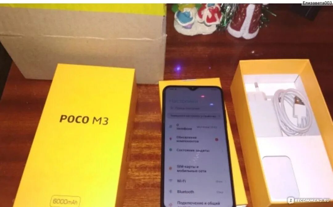 Poco 3 32. Росо м3 смартфон. Телефон Xiaomi poco m3. Xiaomi poco m5s коробка. Смартфон Xiaomi poco m3 коробка.