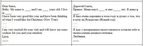 Письмо санте клаусу на английском с переводом